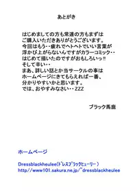 [dressblackheulee] Nude Pro-Wrestle ~Tsubasa wo Orareta Ouja~