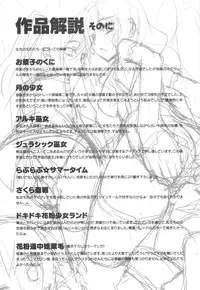 [Koume Keito] Kafun Shoujo 2！