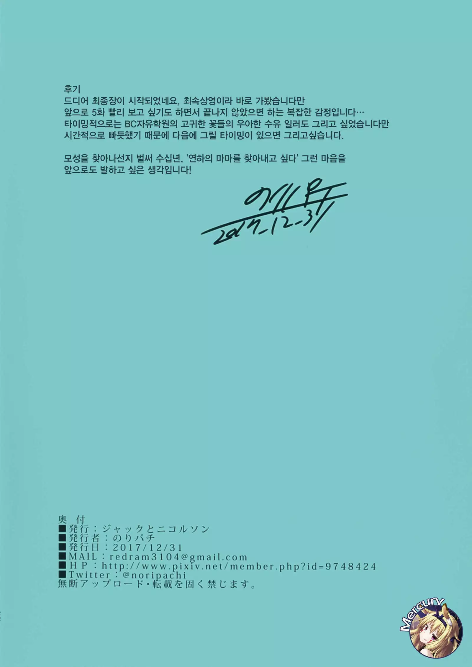 GirlPan Junyuubu. | 걸판 수유부.