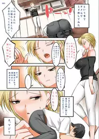 [Kaientai (Shuten Douji)] Kinotsuyoi Motoyan Mama wa Dogeza ni Yowai [Digital]