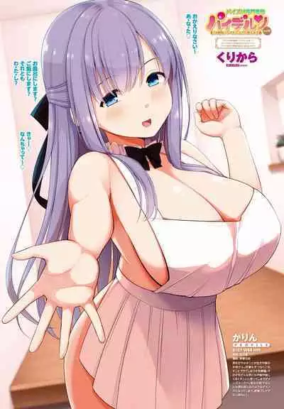 COMIC Penguin Club 2022-08 & 09