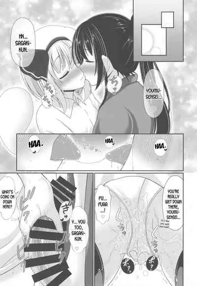 (Shuuki Reitaisai 6) [Granberry Heaven (Reimei)] You You Youmu (Touhou Project) [English] [desudesu]