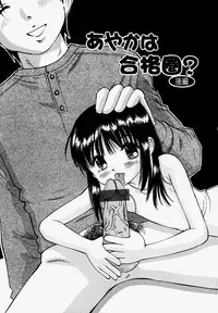 [Manno Rikyuu] Pantsu Agerune