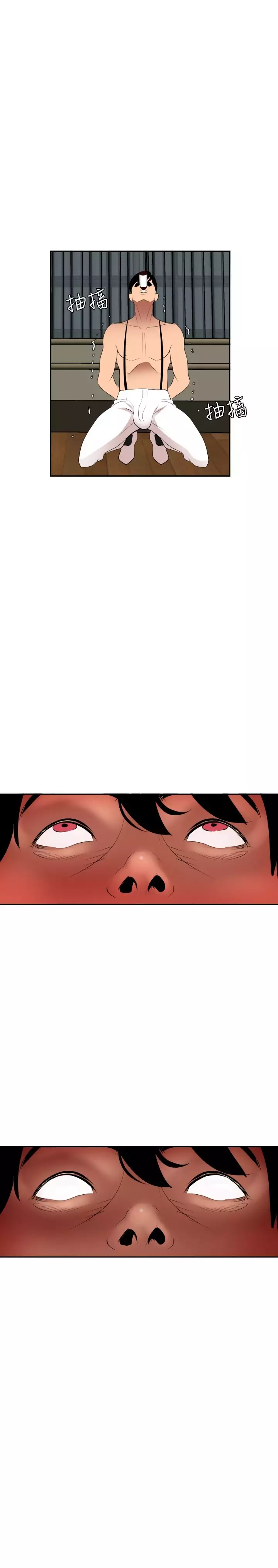 Desire King 欲求王 Ch.41~53