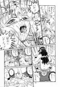 (C52) [Rat Tail (Irie Yamazaki)] PRINCESS SISTERS NIGHT TWO