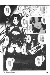 [Kiya Shii] Dark Regnum ~Itan Gensou~ | 暗黑淫邪國度 ~異端幻想~ [Chinese]