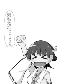 (C94) [Myontazm (Fantazm, Humei)] Hiei to H Shitai!! (Kantai Collection -KanColle-)