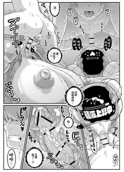 Android no Ofuroya-san PLAYBOT Soukangou