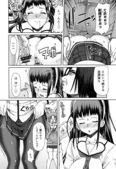 Kagome no Inyoku - After School Lady