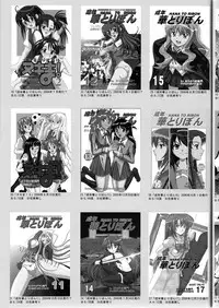 (SC40) [HANA TO RIBON (Puripuri Uemon)] Seinen Hana to Ribon 30 "Dentou no Daikyou !"(Soul Eater)