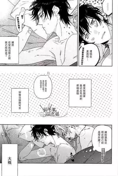 (Chou Crazy Lyric Battle 2019) [53* (Uesugi, Tadano)] Cigar = Sugar (Hypnosis Mic) [Chinese] [织毛衣汉化组]