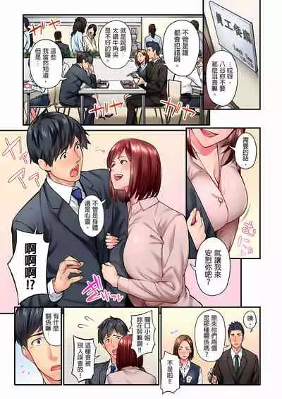 不起眼女孩其實意外地色氣滿滿 1-18話