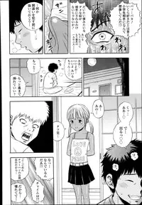 COMIC Tenma 2014-11