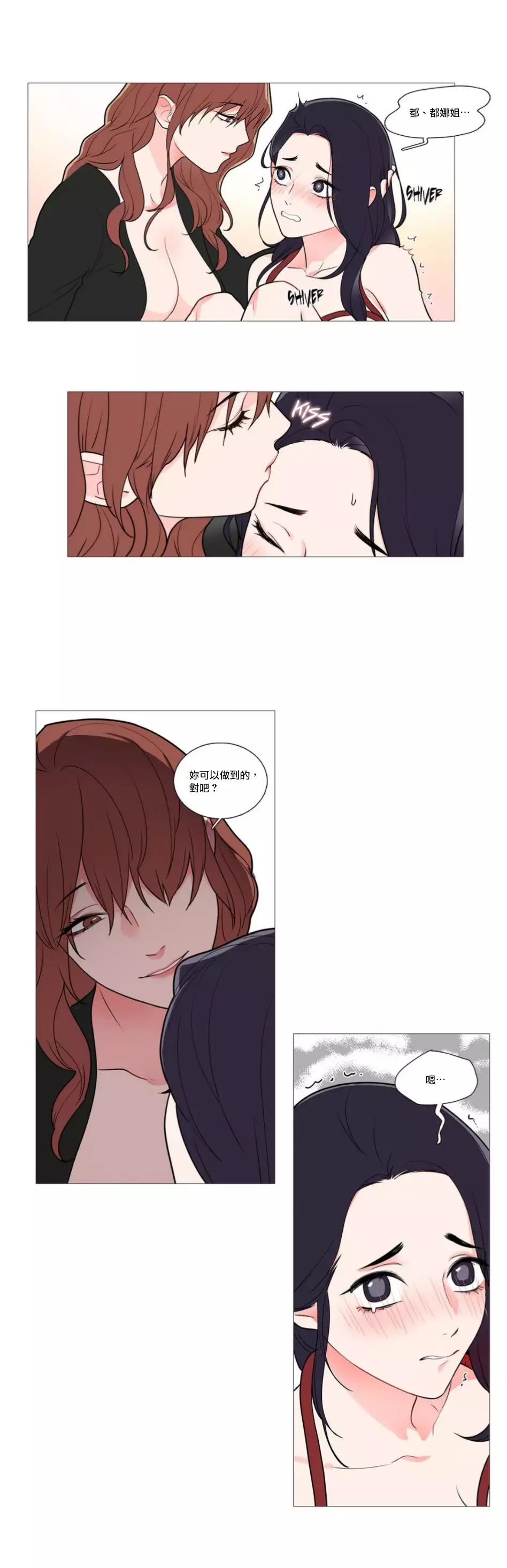 Sadistic Beauty Ch.1-39