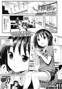 COMIC LO 2017-08 [Digital]