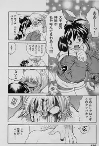 [Yamamoto Kenji] Speed Vol. 1