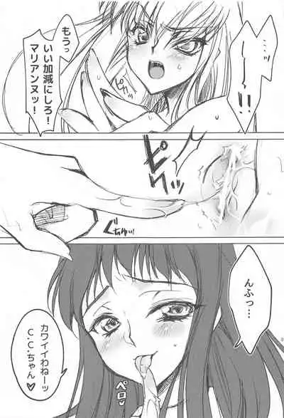 [CREAYUS (Rangetsu)] MAKE SOME NOISE RENEW (Code Geass: Lelouch of the Rebellion) [2021-07-24]