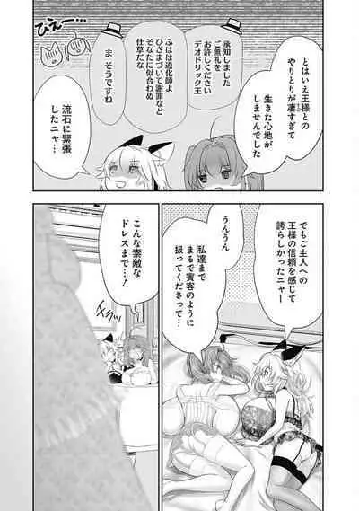 Asobinin wa Kenja ni Tenshokudekitte Shittemashita? 1