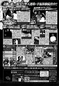 COMIC Penguin Club Sanzokuban 2015-03