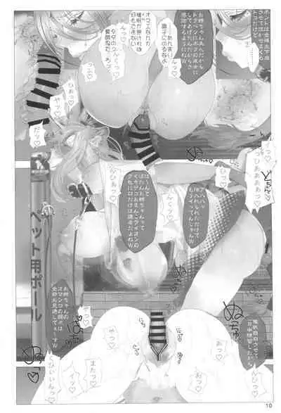 Isaimemin Shishiron VS Kusokugaki