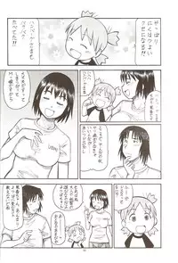 (C75) [Toraya (Itoyoko)] Erobato SHIMAU (Yotsubato!)