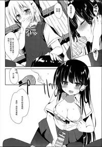 (C94) [DOGYEAR (Kujou Danbo)] Osananajimi to Otokonoko no Himitsu no Shujuu Kankei [Chinese] [脸肿汉化组]