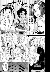 COMIC X-EROS #62 [Digital]