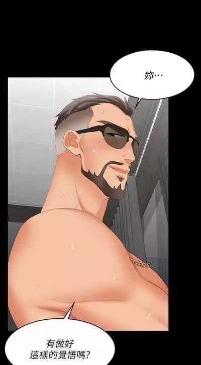 [HOYA&朴敏]交換遊戲 (交换游戏 wife swap game)_第四部分