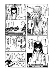 [Bakafutari (Mikarin)] Jangoku Collection (SENGOKU COLLECTION)