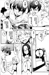 [Yurikawa] Toshiue Kanojo Alternative [Chinese]