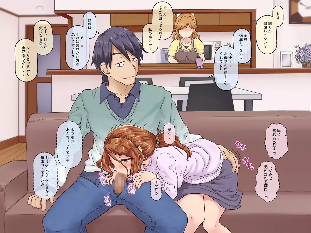 Kanojo ga Yarasete Kurenai no de, Kanojo no Hahaoya to Nikuyoku Zubuzubu na SeFrie Kankei ni Natta Hanashi