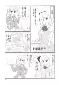 [Hermit9 (Various)] Touhou Oniku Goudou -Nikuyoku no Mama Odorikurue! Oniku Kyouen, Kaimaku! (Touhou Project) [Digital]