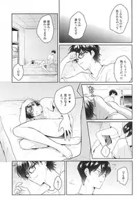 (SUPERKansai21) [Am (Ane)] Ii Ko to Warui Ko (Daiya no Ace)