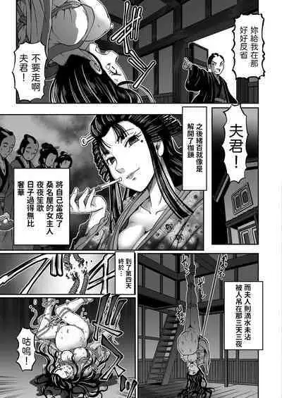 Dakki no Ohyaku Ibun Ch. 1 Ohyaku Toujou