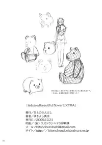 (C77) [Hito no Fundoshi] Admired Beautiful Flower Extra (Princess Lover!) (English) =LWB=