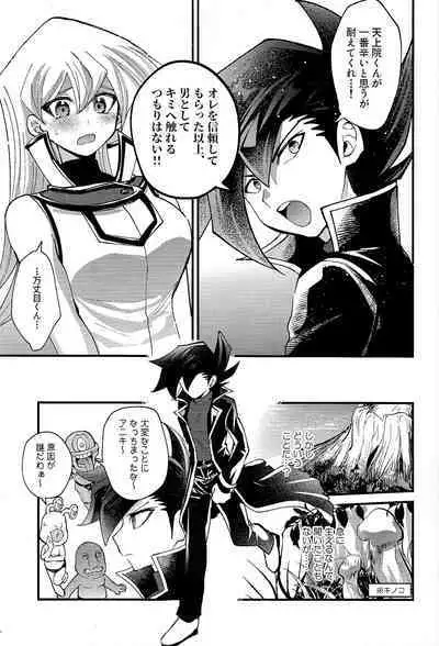 Ashita kara soku ochi Surrender