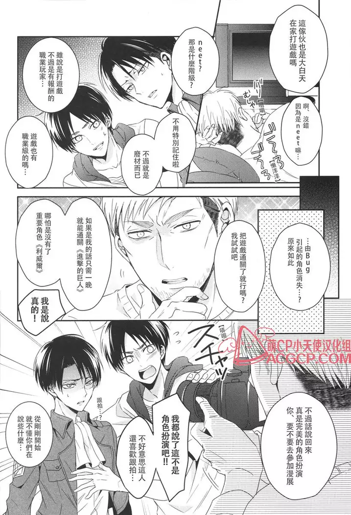 【艾利】升級版遊戲