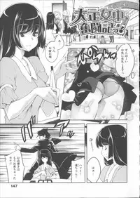 [Thomas] Kimi ga Tame Kokoro Gesyou