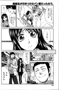 Namaiki! 2014-04