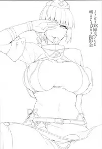 (C93) [NF121 (Midori Aoi)] Ofupako OK Fuchou-san to Asamade Gomu Hame Satsueikai (Fate/Grand Order)