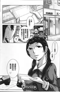 [Harazaki Takuma] Seifuku Shijou Shugi -Fuyu- [Chinese]