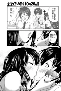 Namaiki! 2012-11 [Digital]