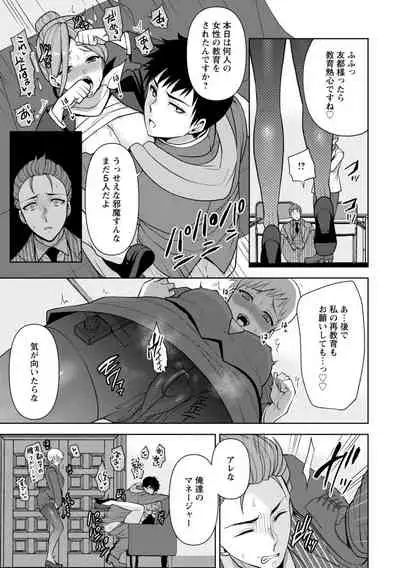 幼馴染みに復讐マッサージ～ヨガりまくって俺を求めろ～ 1-11