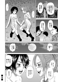 COMIC Magnum Vol. 77