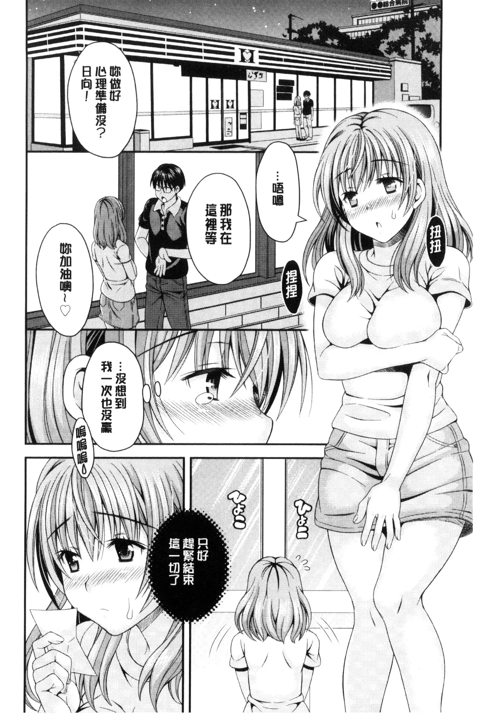 Nekomiya-kun wa Chotto Hen!? | 猫宮君他有一點怪！？