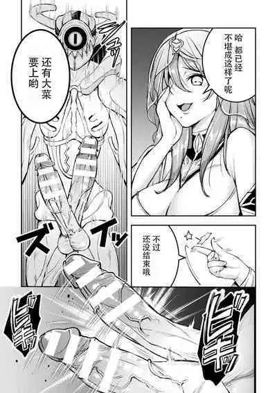 [SHUKO] Choukou Shinki Ixseal ~Souyoku, Maetsu Choukyou~ THE COMIC 09 (2D Dream Magazine Vol. 120) [Chinese] [自宅用汉化] [Digital]