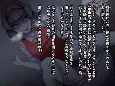 [Houjuan (Shiruko Jiru)] Tasukete! Hanako-san 2 ~Aki Onee-chan to Asobo~