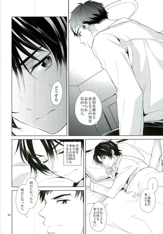 Chuuburarin no Ashita