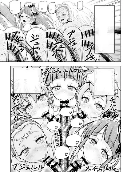 Hoshi Asobi | Star Playtime