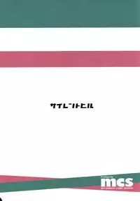 (C89) [SILENT HILL (Morisoba)] R or A? (Kantai Collection -KanColle-)